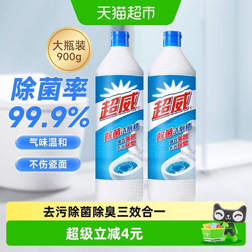 超威洁厕剂强力挂壁900g*2瓶