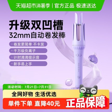 敏煌全自动卷发棒32mm负离子大卷大波浪宿舍懒人卷发持久定型神器