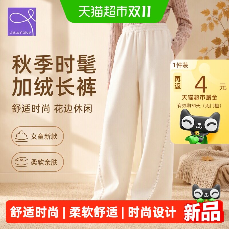 LittleNaive秋季新款休闲裤
