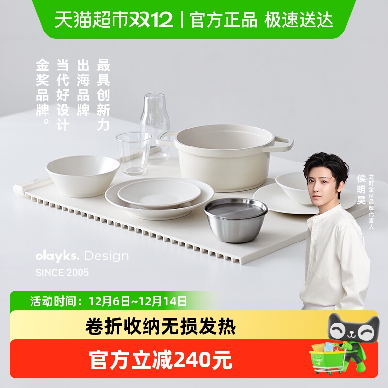 olayks折叠暖菜板