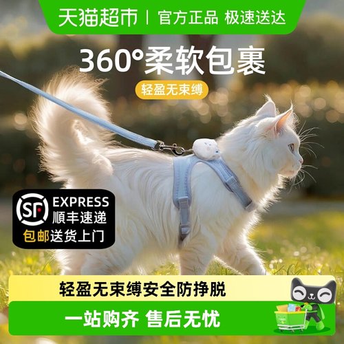 柒哦猫咪牵引绳防挣脱外出胸背带