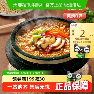 农心石锅牛肉拉面泡面方便面拉面速食辛拉面泡面