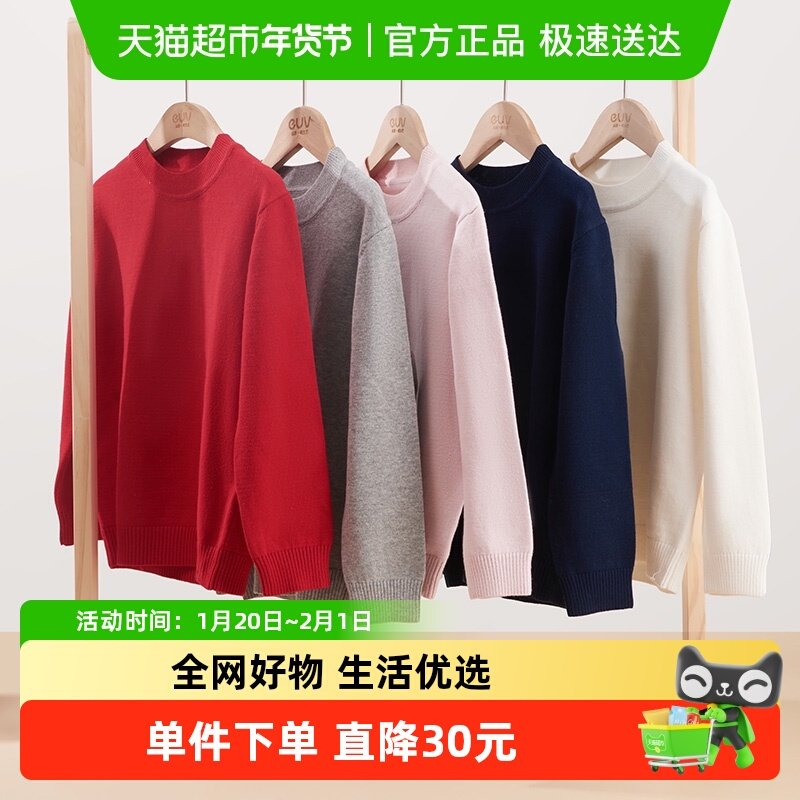 【特惠-不易变形】euv儿童毛衣男女大童秋装上衣秋季线衣针织衫,童装/婴儿装/亲子装,毛衣/针织衫,淘宝优惠券,粉丝福利购,淘宝优惠卷