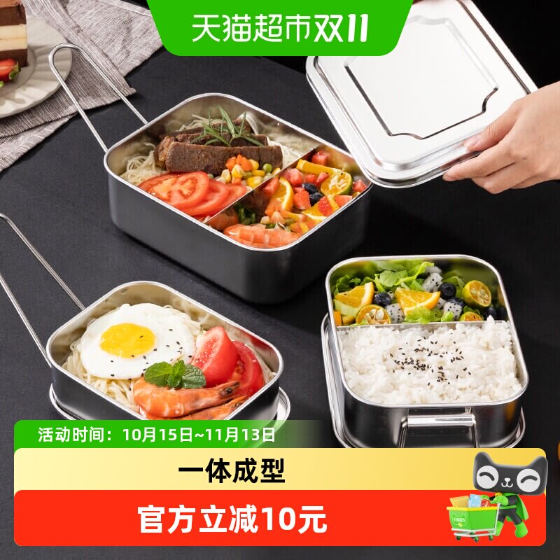包邮304不锈钢饭盒带手柄分格方形学生上班族午餐便当盒食堂打饭