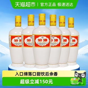汾酒山西杏花村53度出口白瓷750ml 6瓶光瓶清香型白酒
