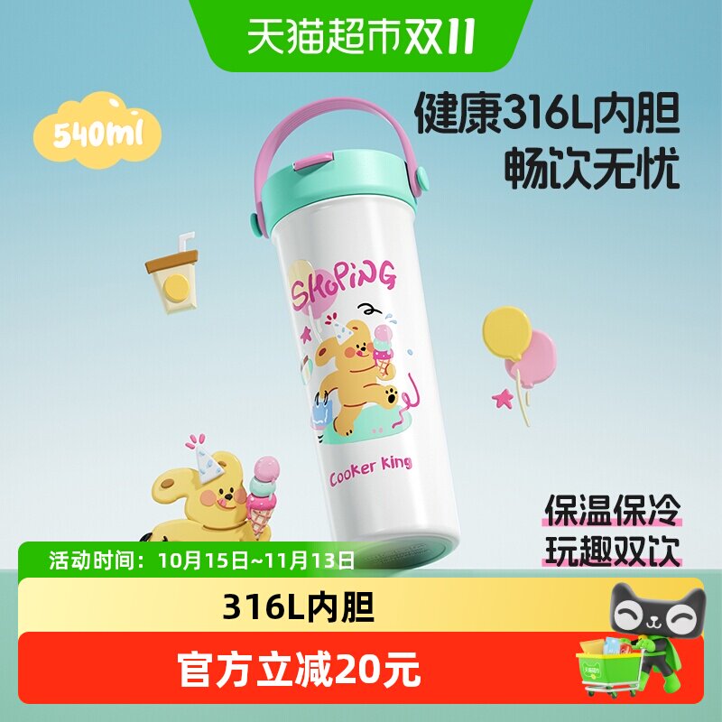 炊大皇保温杯女士高颜值新款手提保温水杯吸管杯子咖啡杯带茶仓