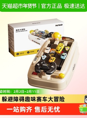 欣格儿童益智动脑赛车闯关游戏机男孩童3-6岁汽车方向盘驾驶玩具