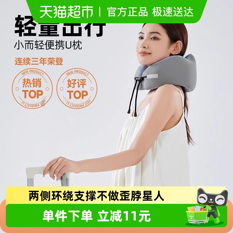 缇妮娅旅行办公室高铁睡觉U型枕
