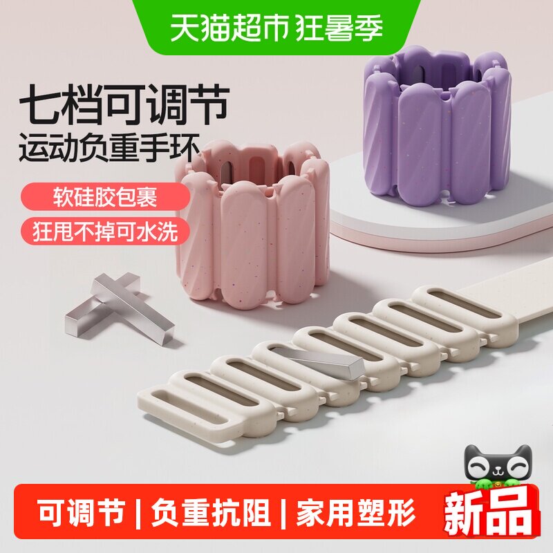 yottoy负重手环脚环手腕沙袋绑腿运动健身家用抗阻可拆卸女士手臂