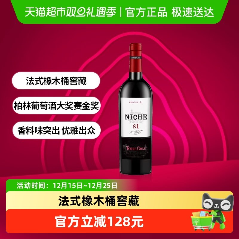 奥兰黎砗法国橡木桶干红750ml