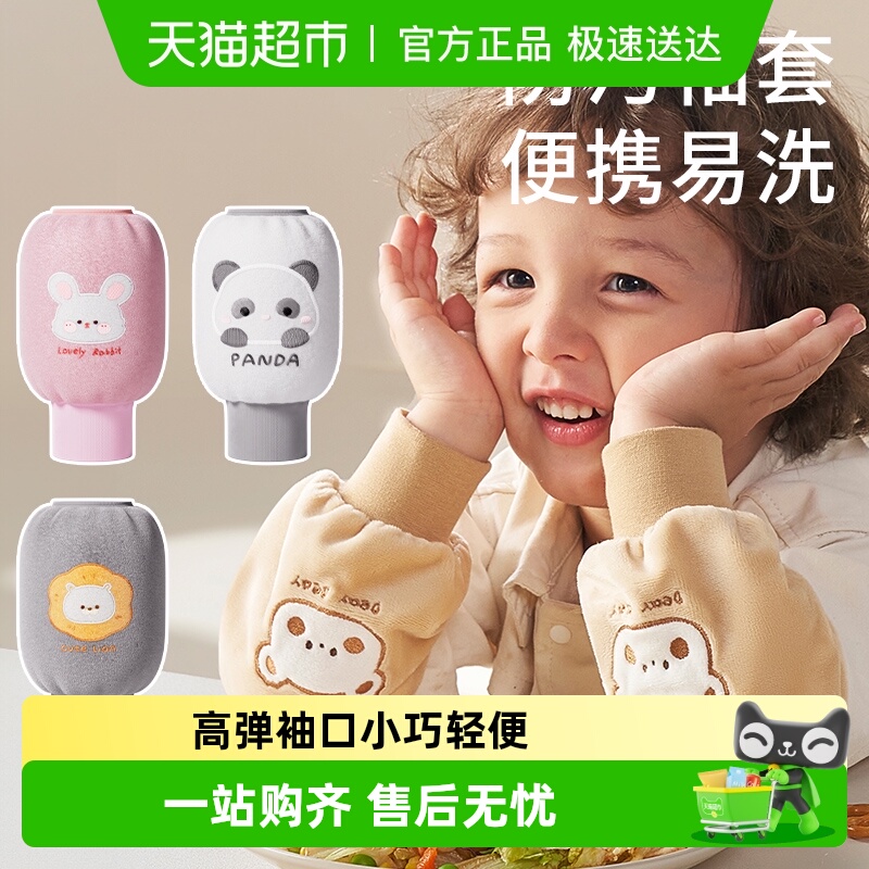 儿童袖套秋冬季宝宝套袖防水防污婴儿护袖羽绒服防脏男童女童新款