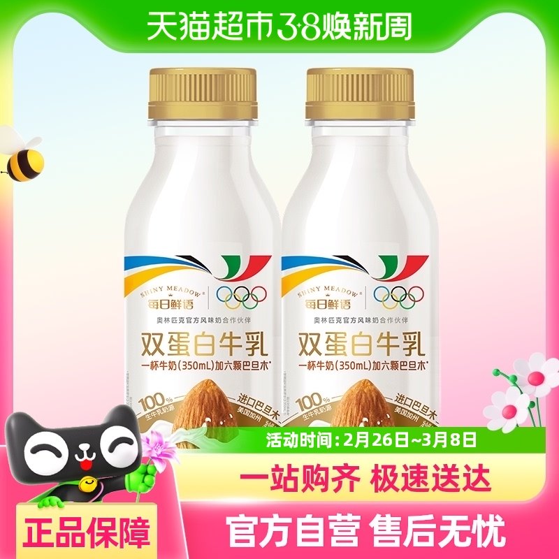 ��88VIPƷ��ÿ������˫����ţ��250ml*2ƿ6�Ű͵�ľ0���Ƿ�ζţ��