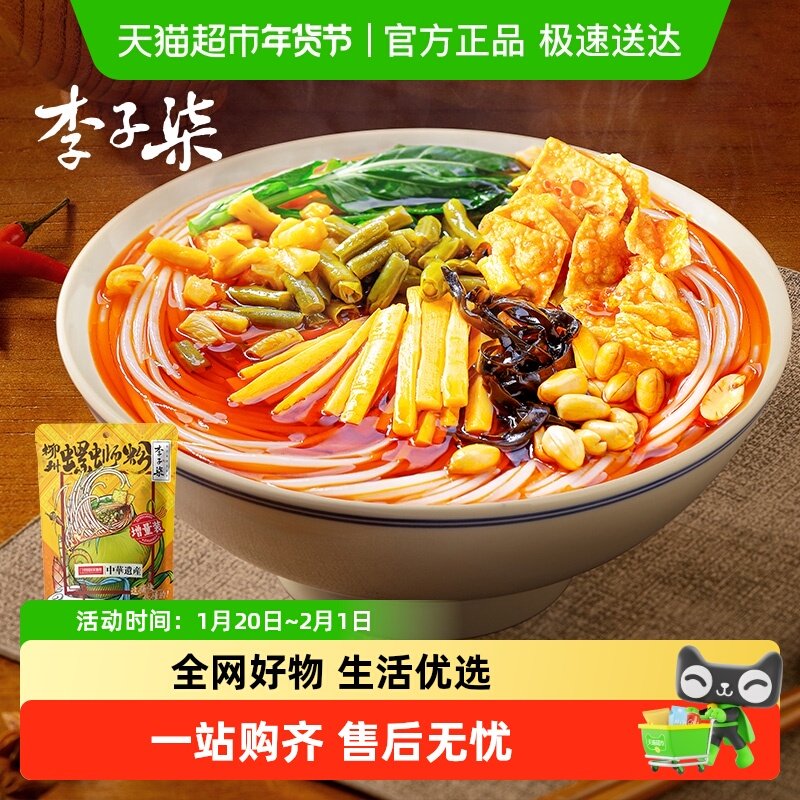 李子柒方便速食螺蛳粉238g诚心包加量包夜宵柳州特产,粮油调味/速食/干货/烘焙,螺蛳粉,淘宝优惠券,粉丝福利购,淘宝优惠卷