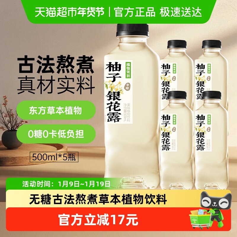 包邮植物驾到无糖植物饮料金银花露果茶饮料话梅陈皮杭白菊古法水