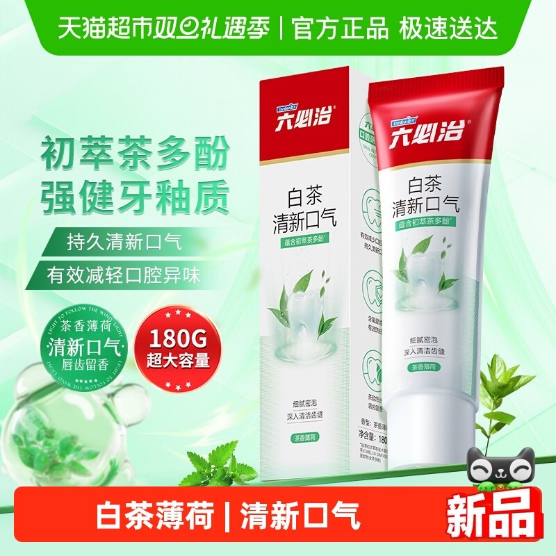 六必治清新口气去口臭健齿牙膏