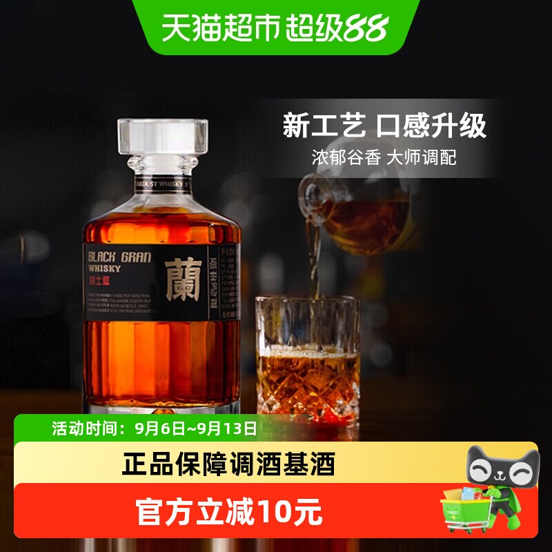 苏格兰原酒进口奈甜威士忌可乐桶伏特加酒吧烈洋酒500ml行货