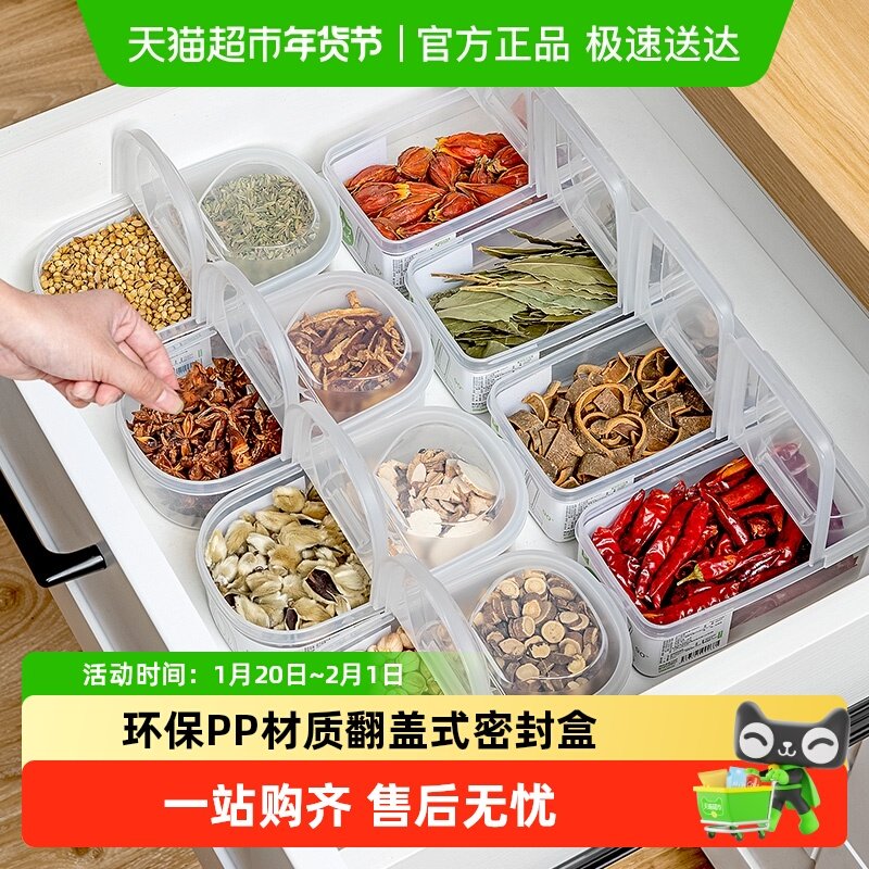 日本家之物语香料收纳盒食品级厨房家用佐料盒桂皮八角大料调料盒,收纳整理,食物收纳盒,淘宝优惠券,粉丝福利购,淘宝优惠卷