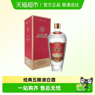 浓香型白酒52度500ml单瓶2021年收藏送礼F 五粮液经典 年份酒