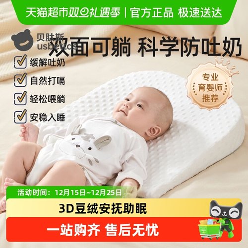 贝肽斯防吐奶斜坡垫枕头幼儿宝宝
