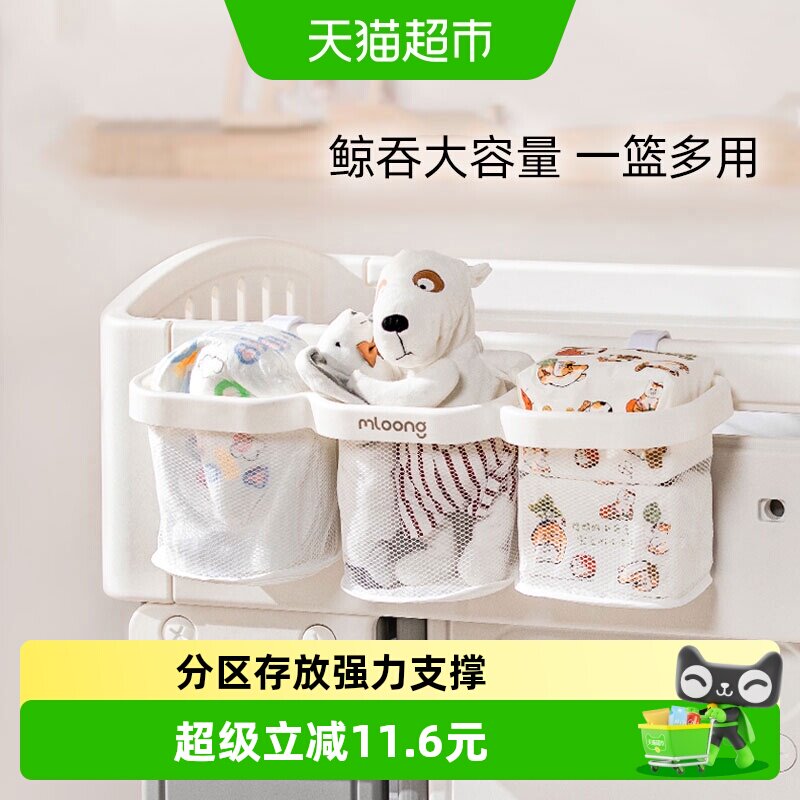 曼龙婴儿床边挂篮1件图片