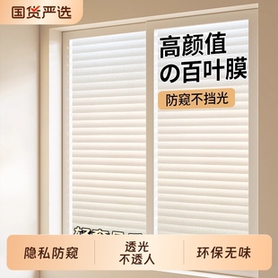 特厚卫生间百叶窗户磨砂玻璃贴纸防走光防窥隐私贴膜透光不透明人