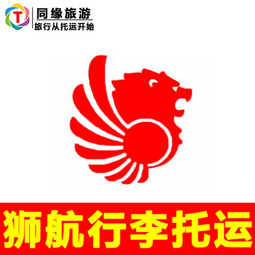 飞猪旅行社店铺，专业办理，售后有保证！ 泰国境内航班，狮子航空国际 航班均可办理，具体价格请咨询客服！ 行李额和机票绑定一起，到机场凭护照办理值机、无需多余手续！更方便！