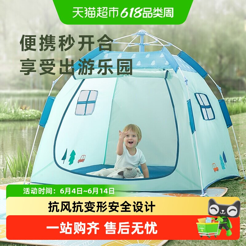 BABYGO户外儿童帐篷野营便携折叠出游室内外游戏屋防潮加固抗风