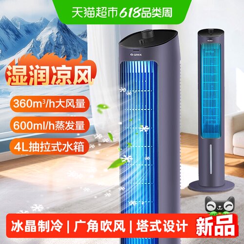 格力空调扇光触媒灭蚊5.82kg