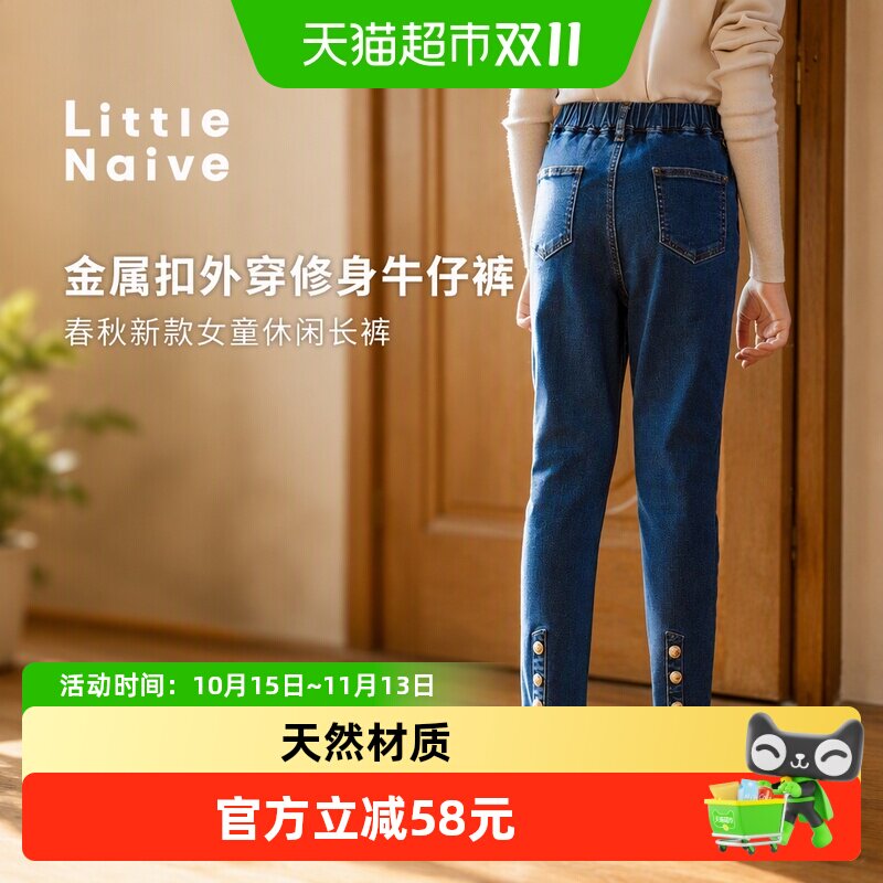 LittleNaive女童金属扣牛仔裤