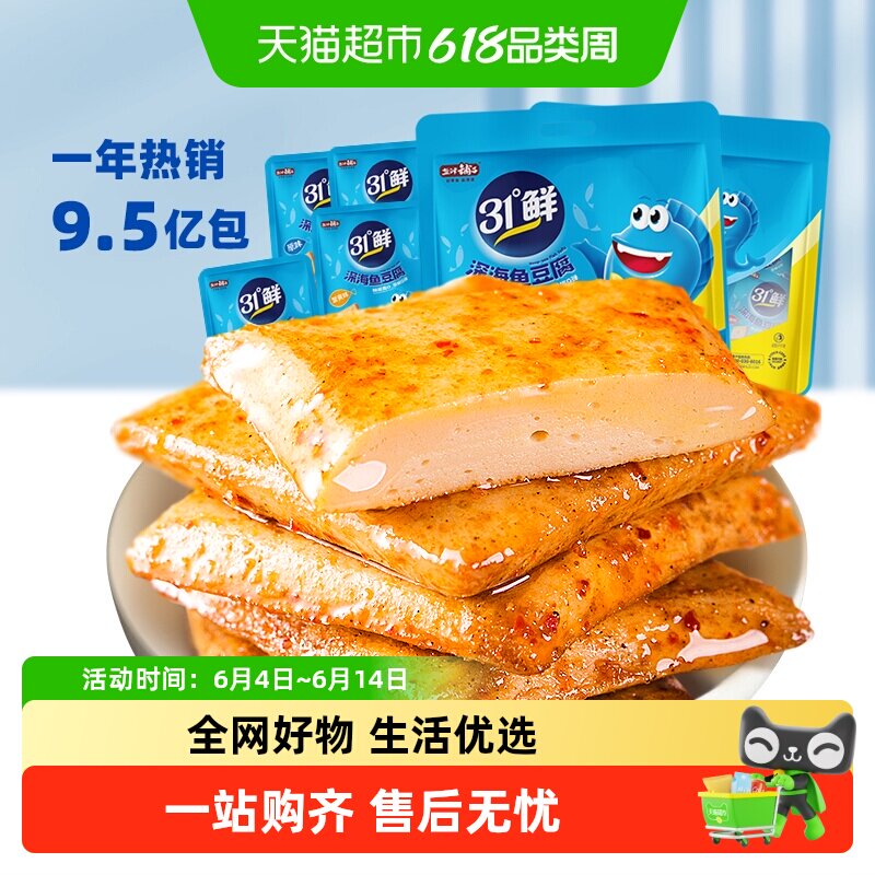 盐津铺子鱼豆腐零食小吃休闲食品豆腐干小包装豆干即食
