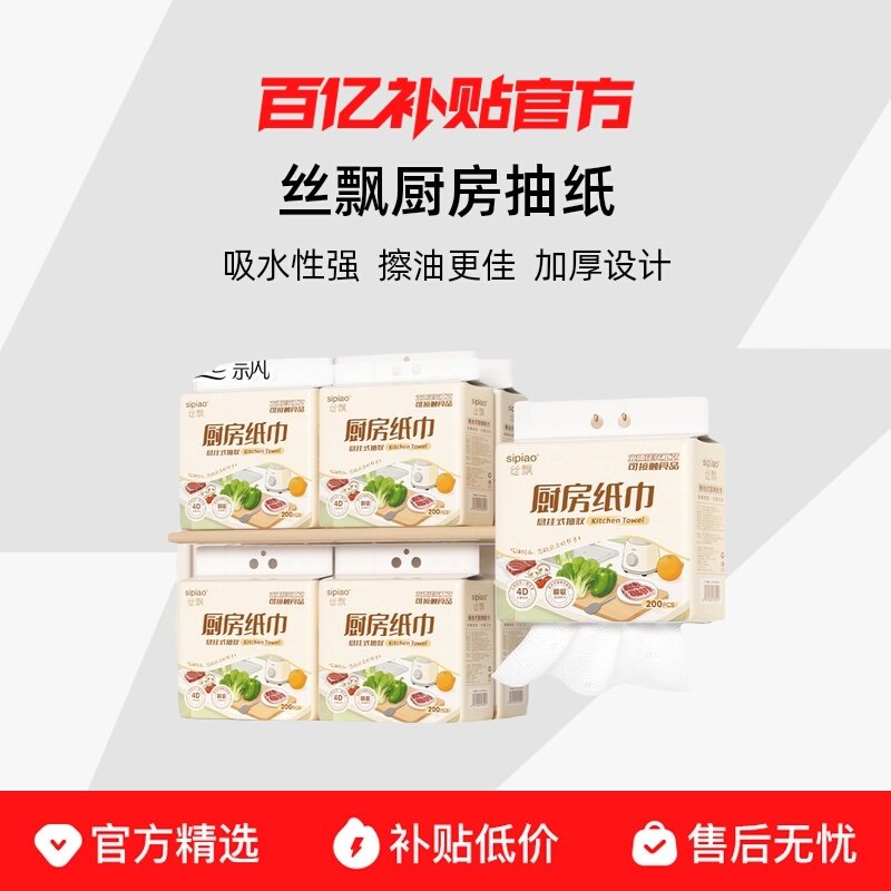 9�� ˿Ʈ������ֽ������ʽ����ʽ��ֽ��ˮ���ͳ�ֽ�����ֶ���;���ֽ 29.9Ԫ