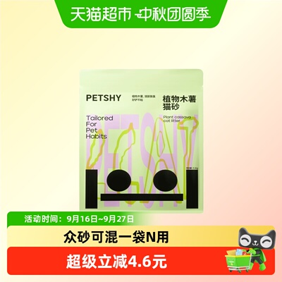 petshy强吸水结团不粘底猫砂