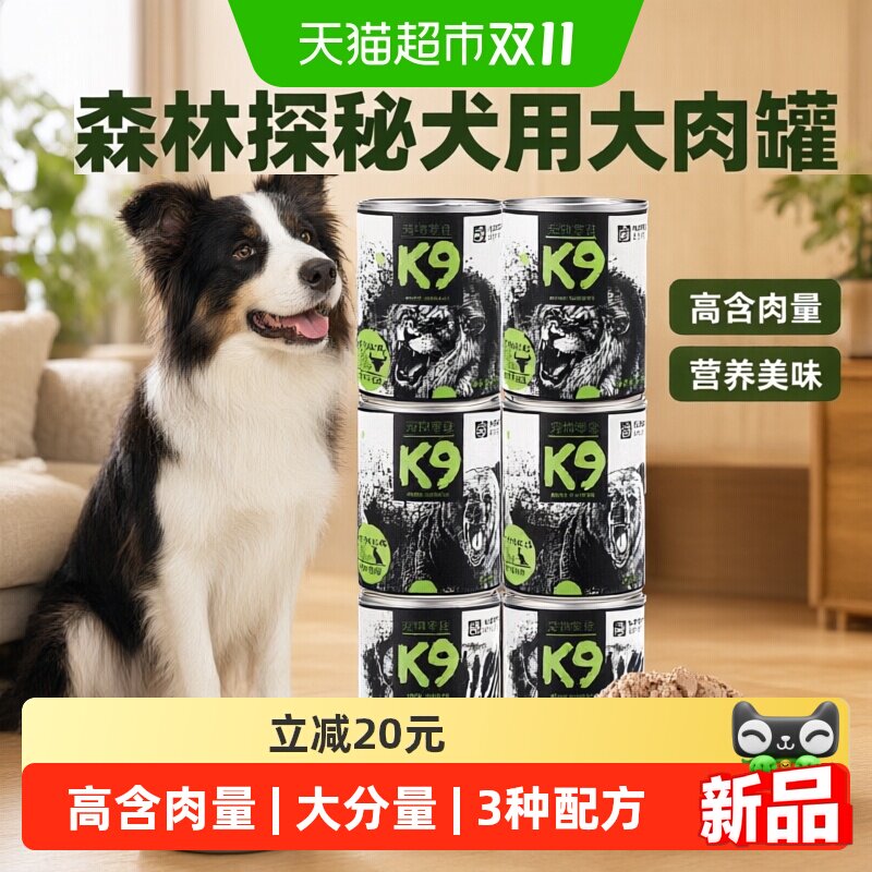 K9每日罐拌狗粮拌饭狗罐头