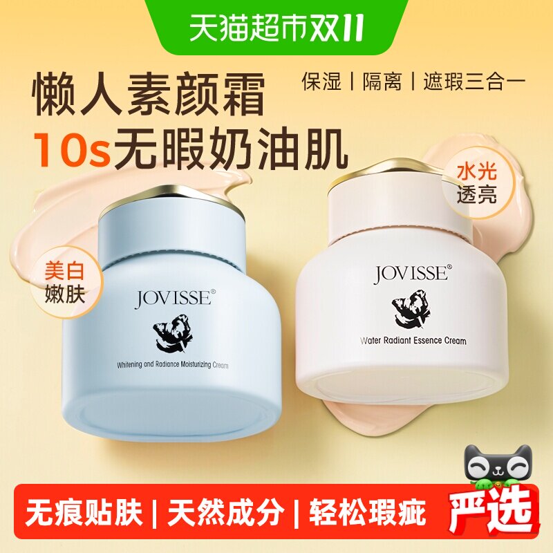 正品素颜霜学生党身体隔离霜打底妆前乳全身脸部保提亮湿遮瑕合一