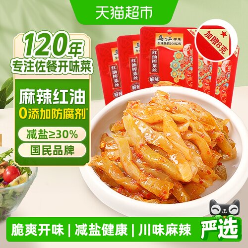 乌江减盐麻辣红油榨菜丝88g*5袋