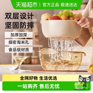 小熊沥水篮家用洗菜盆厨房双层洗菜篮子滤水淘米水果盆客厅水果盘