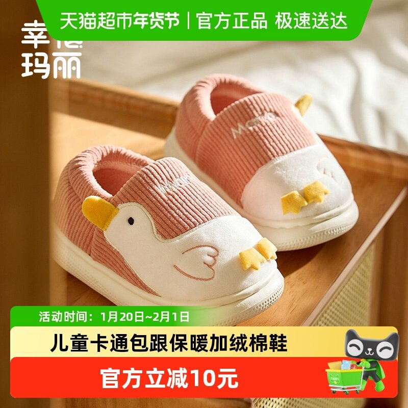 儿童棉鞋女童宝宝冬季新款居家包跟室内软底保暖毛毛鞋卡通棉拖鞋,童鞋/婴儿鞋/亲子鞋,棉鞋,淘宝优惠券,粉丝福利购,淘宝优惠卷