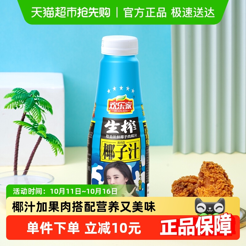 欢乐家植物蛋白饮料500g×15瓶