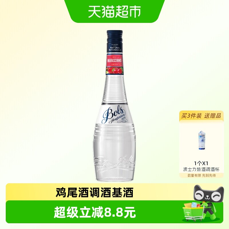 荷兰进口Bols波士野樱桃味力娇酒图片