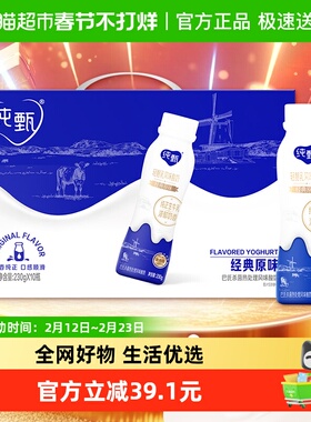 纯甄风味酸牛奶饮用型PET瓶装230g×10瓶（礼盒装）