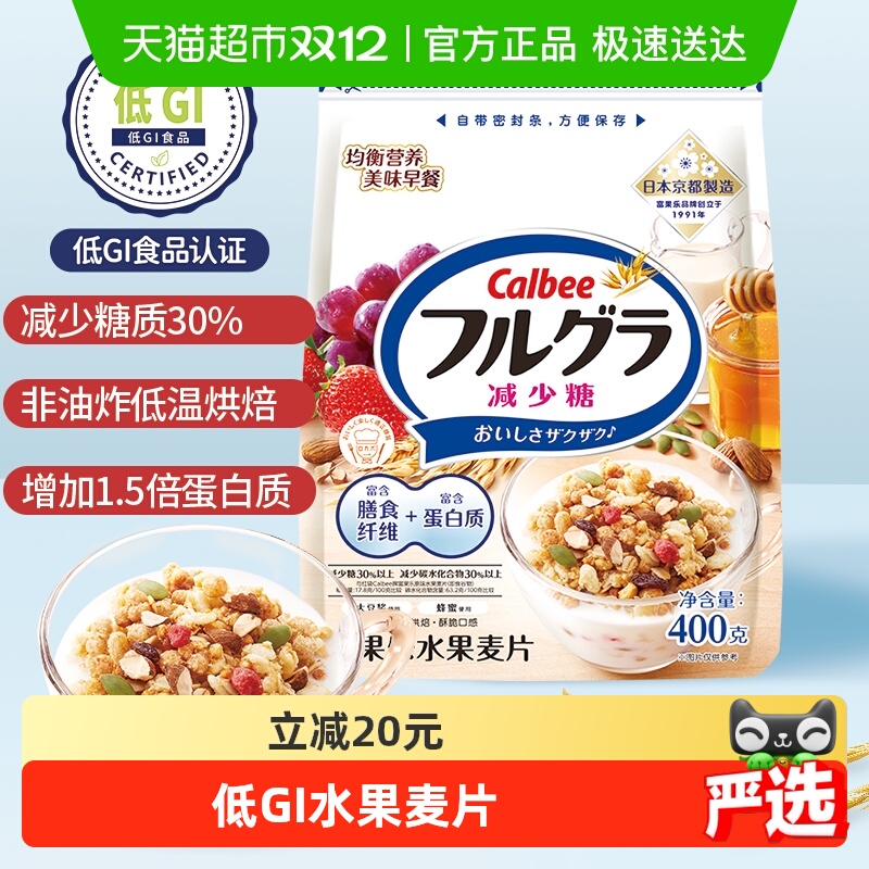 卡乐B减少糖即食水果燕麦片