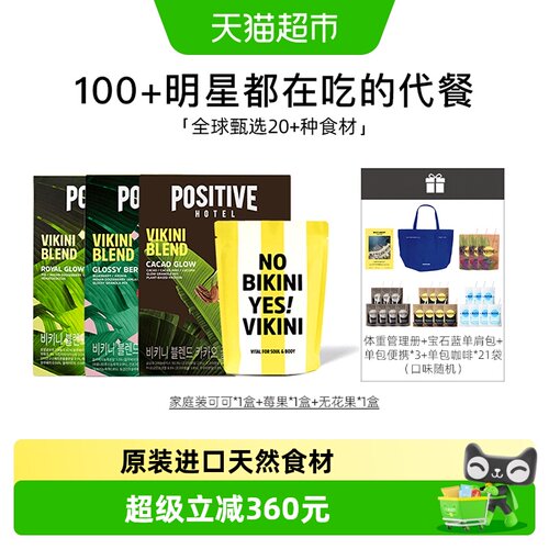 李心艾同款地中海代餐粉原装进口