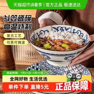 陶瓷碗斗笠形拉面碗家用拌面碗面馆大饭碗汤碗7英寸 千屿复古日式