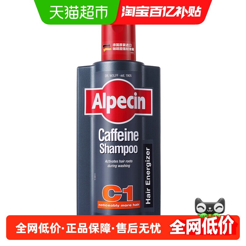 欧倍青Alpecin德国进口经典咖啡因洗发水600ml清爽控油蓬松强发根