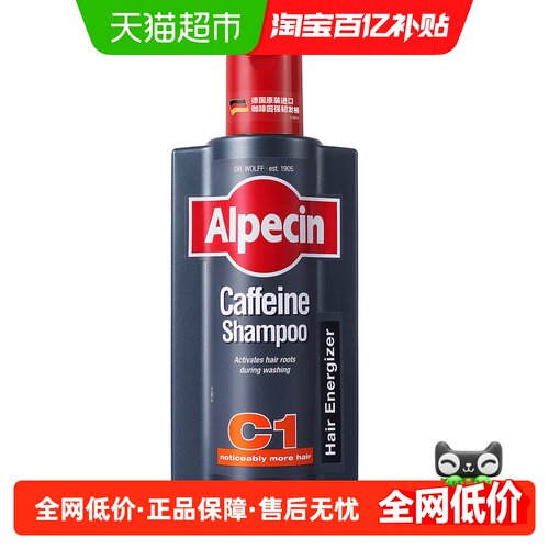 欧倍青咖啡因洗发水600ml