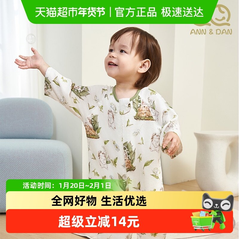 安旦前四后二婴儿睡袋夏新品双层竹棉宝宝分腿睡袋空调房防踢被,婴童用品,睡袋/防踢被,淘宝优惠券,粉丝福利购,淘宝优惠卷