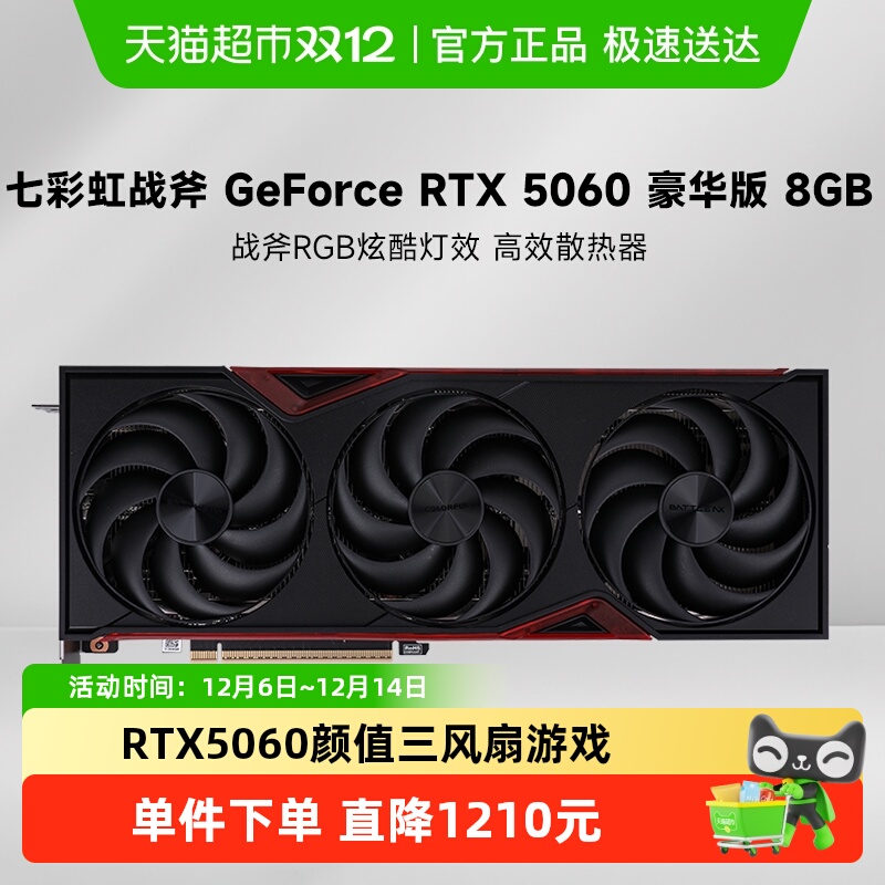 七彩虹DISS4光追显卡DDR7性能卡