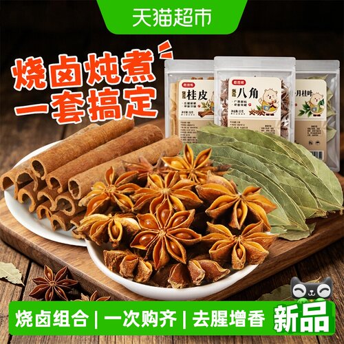 稻稻熊广西八角桂皮香叶80g