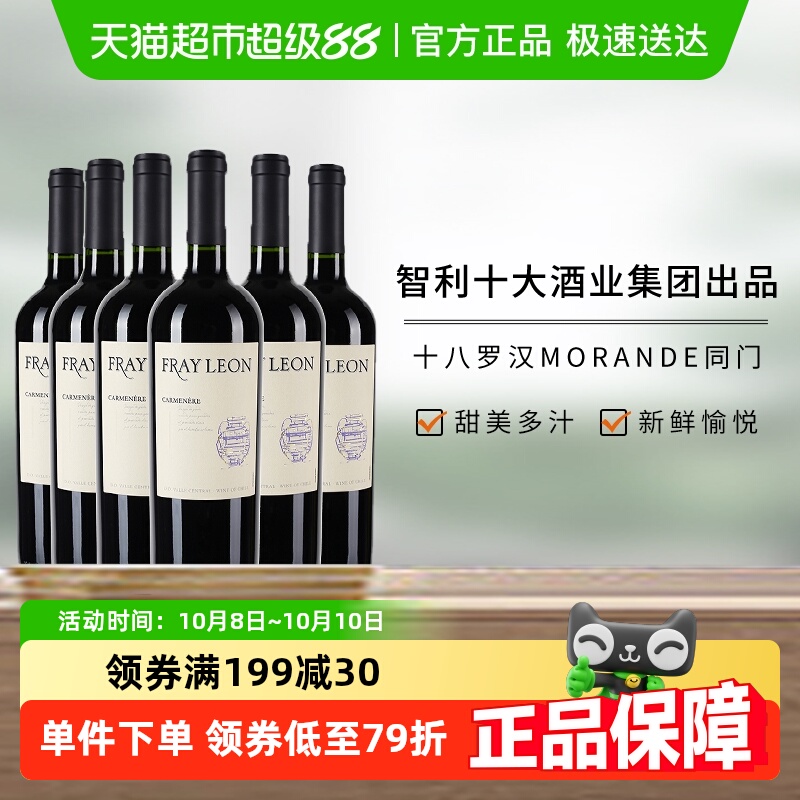 智利原瓶进口富丽安卡曼尼佳美娜梅洛干红葡萄酒婚宴红酒整箱装