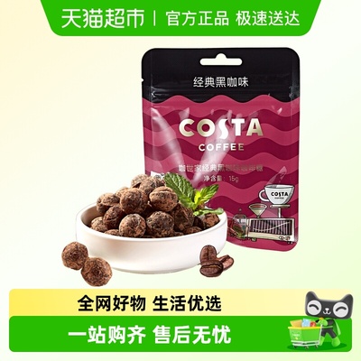 costa咖啡糖薄荷清凉提神解乏